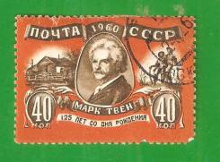 Марка 40 коп.1960 г. 125 лет со дня рождения. Марк Твен.
