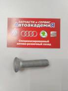 Болт. Volkswagen: Passat, Crafter, Tiguan, e-Golf, Phaeton, Touran, Arteon, Golf Audi: A6 allroad quattro, S6, S8, TT, S3, Q3, S4, Q2, TT RS, RS Q3, A...