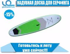 SUP-доски.