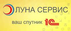 Программист 1С. Высшее образование по специальности, опыт работы 12 лет