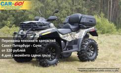 Везет тому, кому «CAR-GO! » везет!
