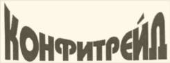 Мерчендайзер. ООО " Конфитрейд ". Улица Днепровская 27
