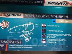 Экструдеры сварочные.
