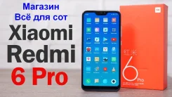 Xiaomi Redmi 6 Pro. �����, 4G LTE, Dual-SIM ����