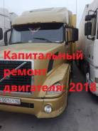Volvo VNL 670. Продам Вольво 2003 автомат, 6x4