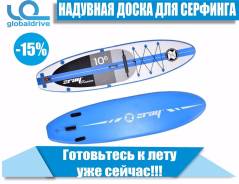 SUP-доски. Под заказ из Владивостока