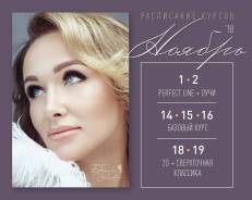 Обучение наращиванию ресниц Dream Lashes