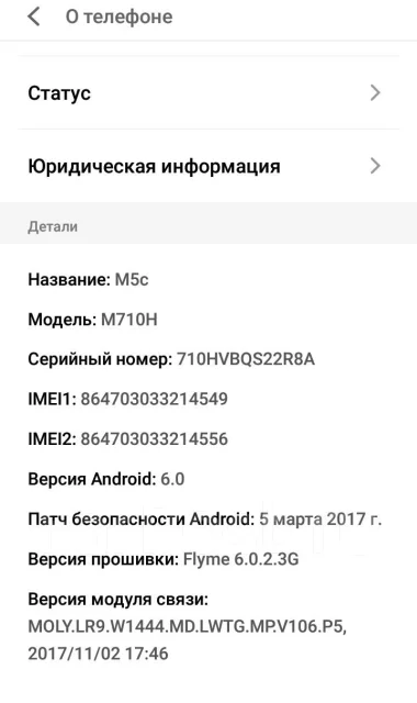 Meizu M5c. �/�, ������, 3G, 4G LTE ����