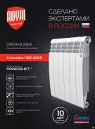 Радиаторы алюминиевые.