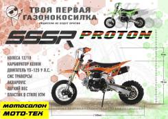 BSE 125. 125 куб. см., исправен, без птс, без пробега