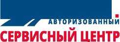 Администратор сервисного центра. ООО "АСЦ МОСКВА". Г. Благовещенск