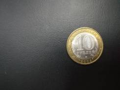 10 рублей 2005 год ( СПМД) "Российская федерация" Республика Татарстан