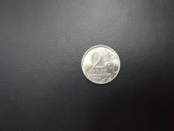 2 рублей 2012 год. Отечественная война 1812 Багратион