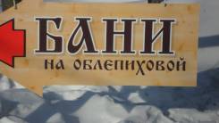 Горничная, камердинер. Улица Облепиховая 22