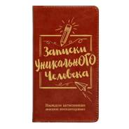 Книжки записные.