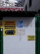 Шиномонтаж