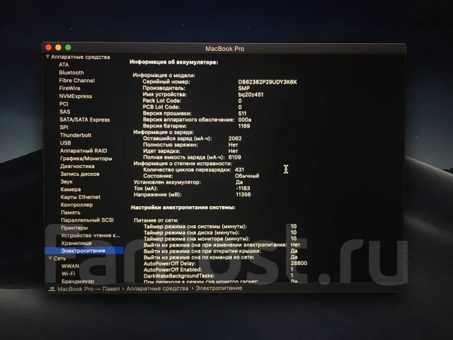 Apple MacBook Pro 13. 13", 2,5����, ��� 8 ��, ���� 128���, WiFi: 1, Bluetooth: 1, ����������� �� 6��. ����