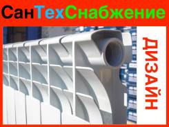 Радиаторы биметаллические.
