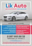 Сервис LikAuto