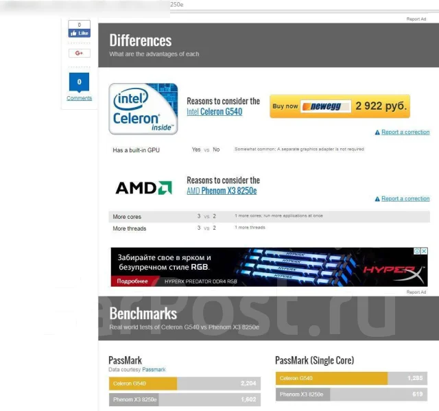 Intel Celeron G540 ����