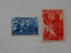 2 марки СССР 1947 г. Международный женский день. Торги с 1 рубля!