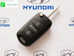 Корпус ключа. Hyundai Solaris