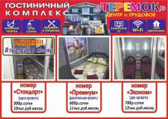 Хостел премиум класса. У нас начинается Владивосток
