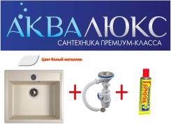 Мойки гранитные.