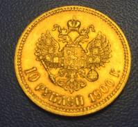Монеты из драгоценных металлов.