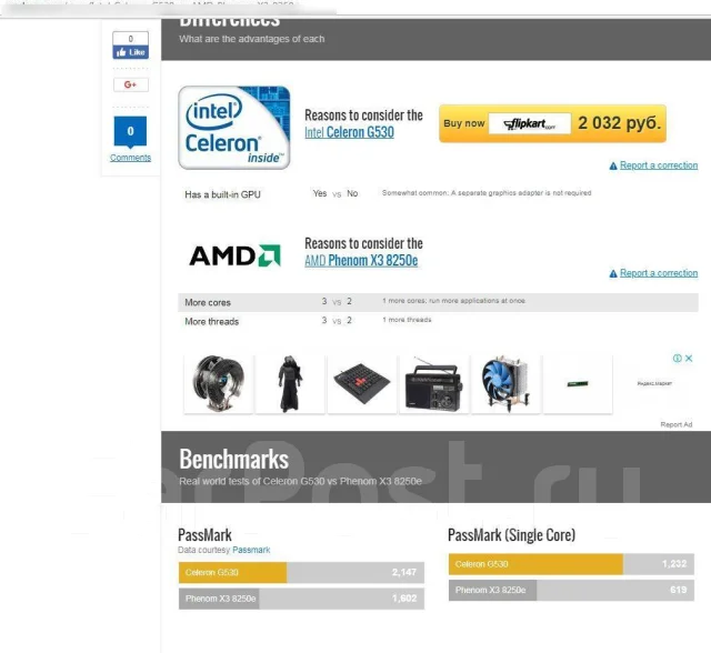 Intel Celeron G530 ����