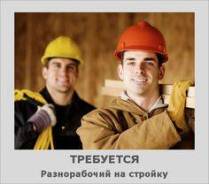 Бетонщик. ООО Строй гарант. Улица Борисенко 19