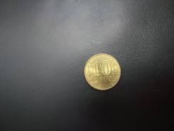 10 рублей 2011 год. 50 лет первого полета.