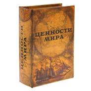 Книги-сейфы.