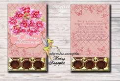 Коробочка конфет Toffifee! C Днём Матери!