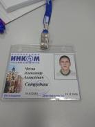 Агент по недвижимлсти