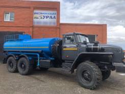 Урал. Ац- 10 (тех. вода) 2015 г Новый, 6 650 куб. см., 10 000 кг., 6x6