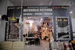 Дизайнер интерьеров. ИП Марков Т. В. Шоссе Восточное 5 кор. 1