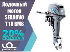 Seanovo. 18,00 л.с., 2-тактный, бензиновый, нога S (381 мм), 2018 год год. Под заказ