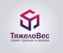 Услуги грузчиков. Переезды
