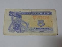Карбованец Украинский. Под заказ