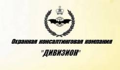 Охранник. ООО "Дивизион" ОГРН 1175275067923. Улица Кирова 56