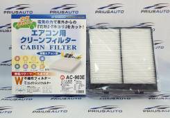 Фильтр салона. Subaru: Impreza WRX, Levorg, Forester, Impreza WRX STI, Impreza, XV, Exiga Двигатели: EJ255, FA20, FB16, EE20Z, EJ204, EJ205, EJ20A, EJ...
