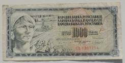 Динар Югославский.