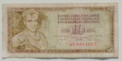 Динар Югославский.