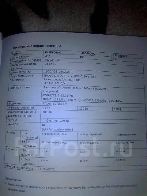 DEXP F48D8000K ����