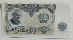 Лев Болгарский.