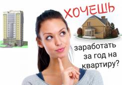 Менеджер активных продаж в Комсомольске-на-Амуре Менеджер активных продаж. АН "Доверие" ИП Караченков ДЛ. Улица Котовского 2