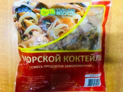 Морской коктейль.