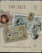 Набор монет 2008 года