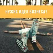 Франшиза IT бизнеса на Дальнем Востоке